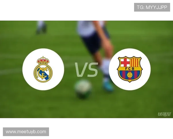 西甲联赛皇马VS巴萨：经典对决的历史与未来