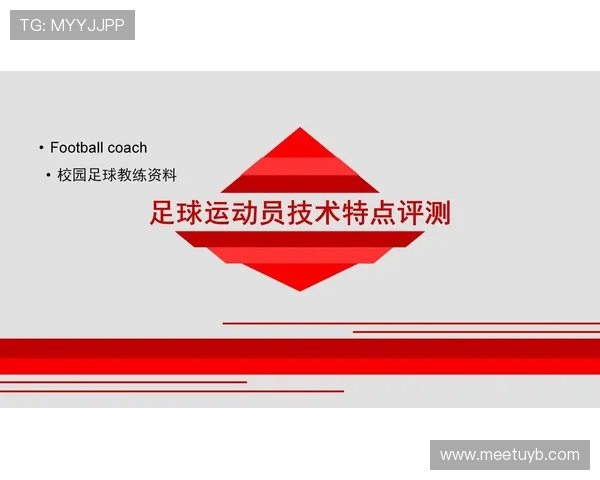 足球运动员的体能管理与恢复方法
